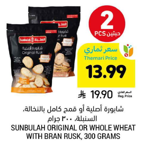 available at Tamimi Market in KSA, Saudi Arabia, Saudi - Ar Rass