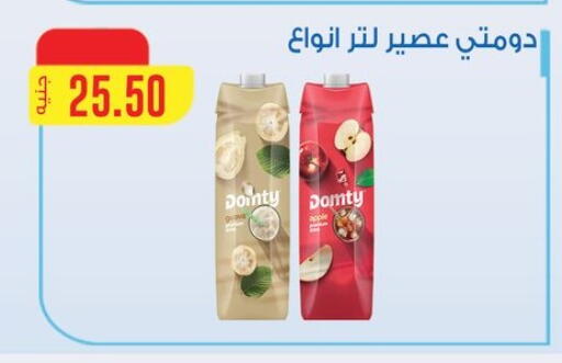 available at ABA market in Egypt - Cairo