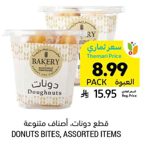 available at Tamimi Market in KSA, Saudi Arabia, Saudi - Ar Rass