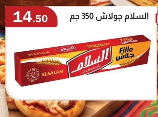 available at ABA market in Egypt - Cairo