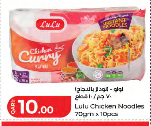 available at LuLu Hypermarket in Qatar - Al Khor