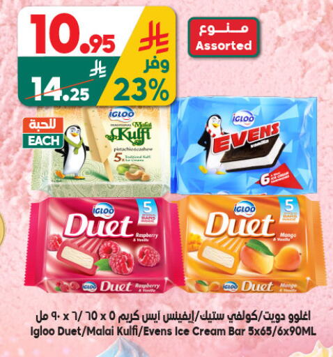 available at الدكان in مملكة العربية السعودية, السعودية, سعودية - المدينة المنورة