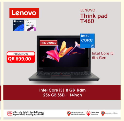 available at رويس العالمية للتجارة والخدمات in قطر - الضعاين