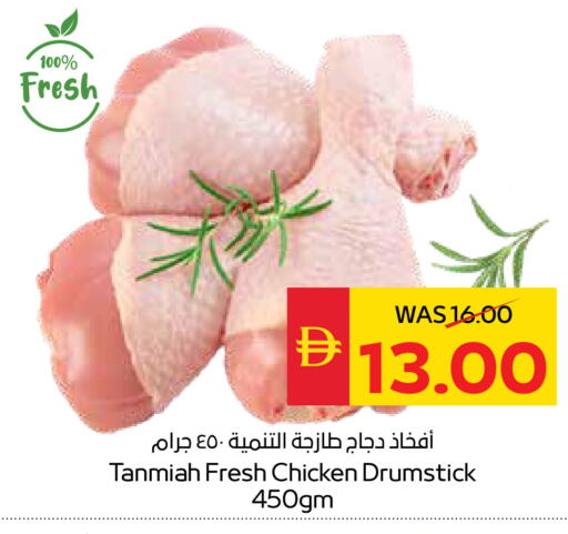available at SPAR Hyper Market  in UAE - Dubai