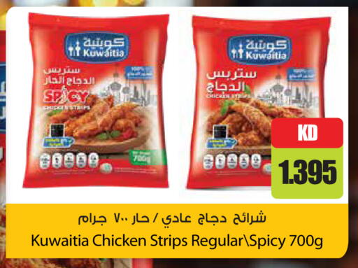 available at جراند هايبر in الكويت - مدينة الكويت