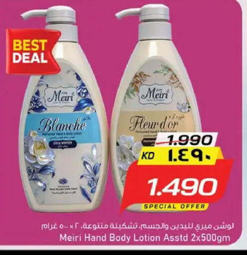 available at نستو هايبر ماركت in الكويت - مدينة الكويت