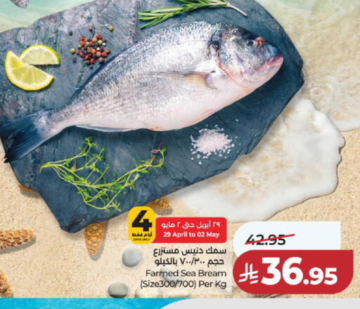 available at لولو هايبرماركت in مملكة العربية السعودية, السعودية, سعودية - الخرج