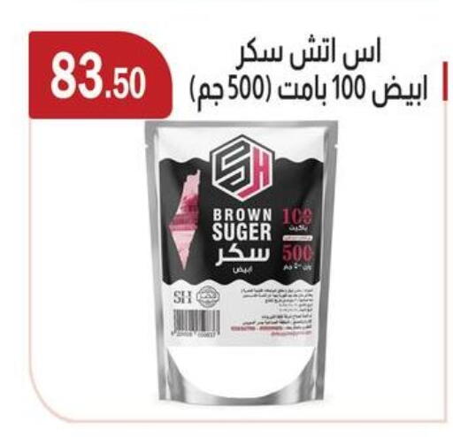 available at ABA market in Egypt - Cairo