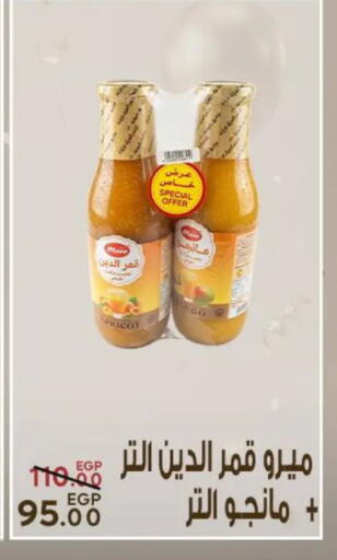 Apricot available at سراى ماركت in Egypt - القاهرة
