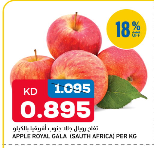 Apple available at أونكوست in الكويت - مدينة الكويت