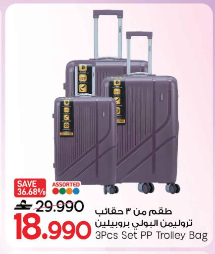 available at مارك & سايف in عُمان - مسقط‎