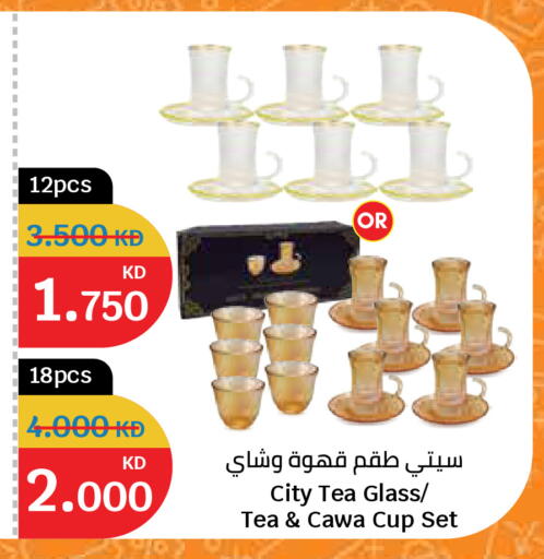 available at سيتي هايبرماركت in الكويت - مدينة الكويت