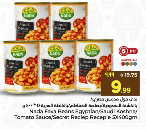 Tomato available at Hyper Al Wafa in KSA, Saudi Arabia, Saudi - Al Hasa