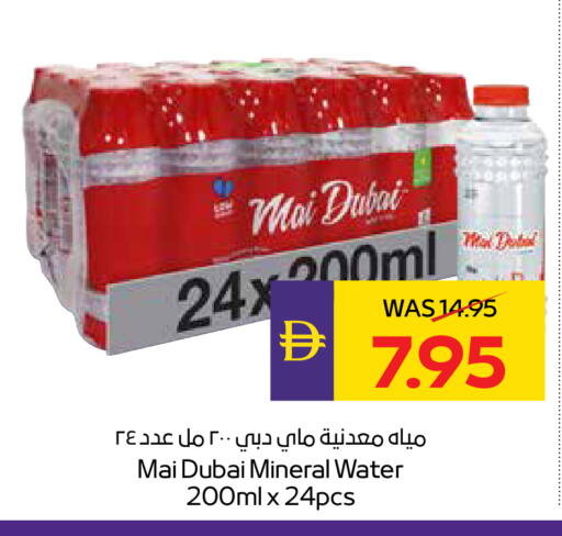 available at أدكووب in الإمارات العربية المتحدة , الامارات - ٱلْعَيْن‎