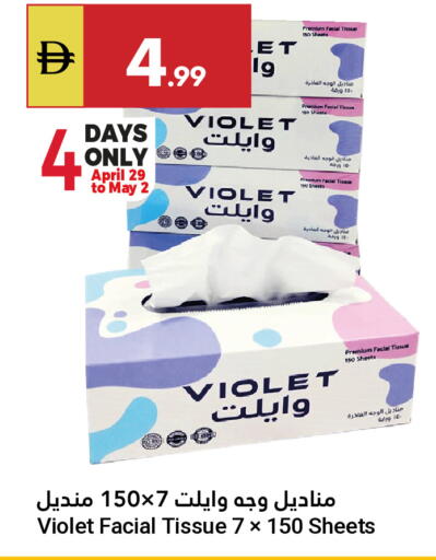 available at Grand Emirates Market in UAE - Abu Dhabi