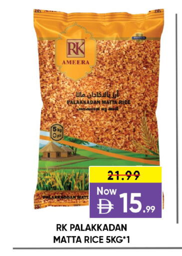 available at ليبتس هايبرماركت in الإمارات العربية المتحدة , الامارات - ٱلْعَيْن‎