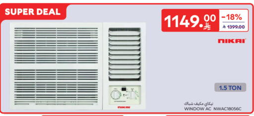 available at Carrefour in KSA, Saudi Arabia, Saudi - Dammam