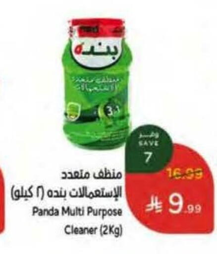 available at هايبر بنده in مملكة العربية السعودية, السعودية, سعودية - خميس مشيط