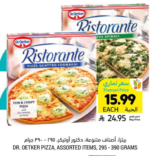 available at Tamimi Market in KSA, Saudi Arabia, Saudi - Ar Rass