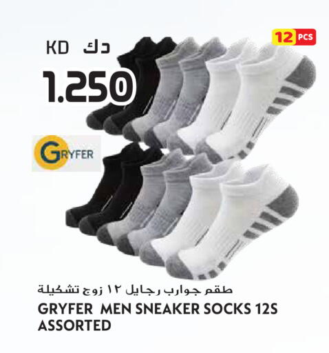 available at جراند هايبر in الكويت - مدينة الكويت