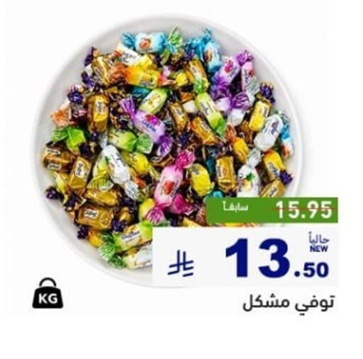 available at Aswaq Ramez in KSA, Saudi Arabia, Saudi - Al Hasa