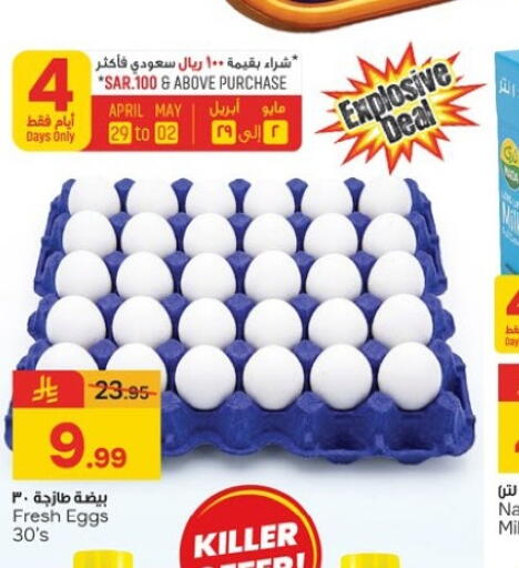 available at Paris Hypermarket in KSA, Saudi Arabia, Saudi - Dammam