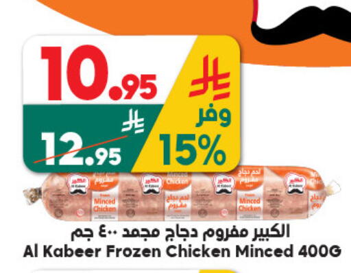 available at الدكان in مملكة العربية السعودية, السعودية, سعودية - المدينة المنورة