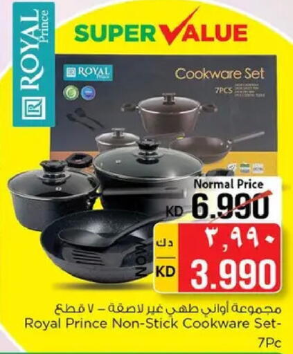 available at نستو هايبر ماركت in الكويت - مدينة الكويت