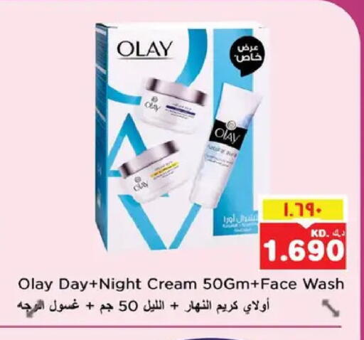 available at نستو هايبر ماركت in الكويت - مدينة الكويت