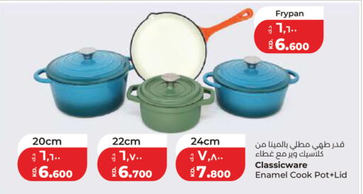 available at لولو هايبر ماركت in الكويت - مدينة الكويت
