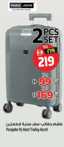 available at Safari Hypermarket  in UAE - Dubai