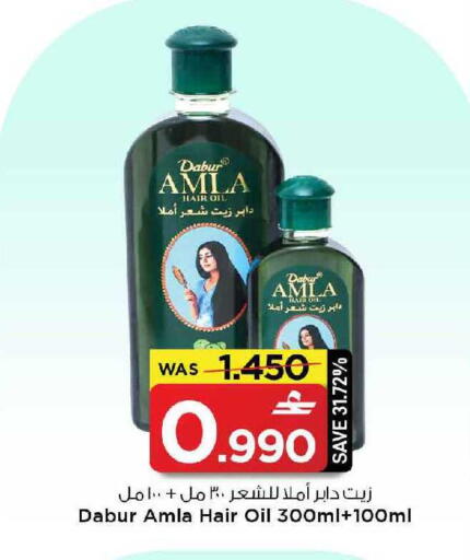 available at مارك & سايف in عُمان - مسقط‎