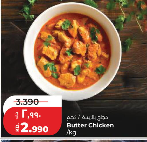 available at لولو هايبر ماركت in الكويت - مدينة الكويت