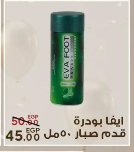 available at سراى ماركت in Egypt - القاهرة