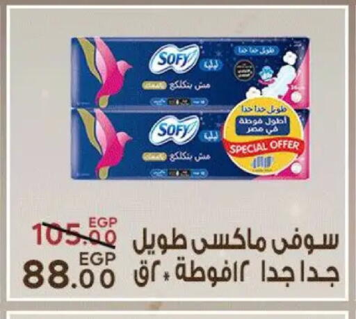 available at سراى ماركت in Egypt - القاهرة