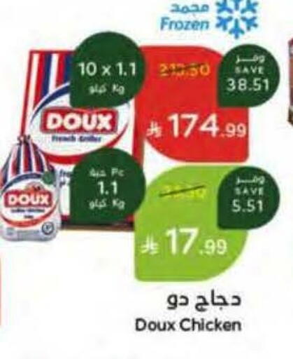 available at هايبر بنده in مملكة العربية السعودية, السعودية, سعودية - خميس مشيط