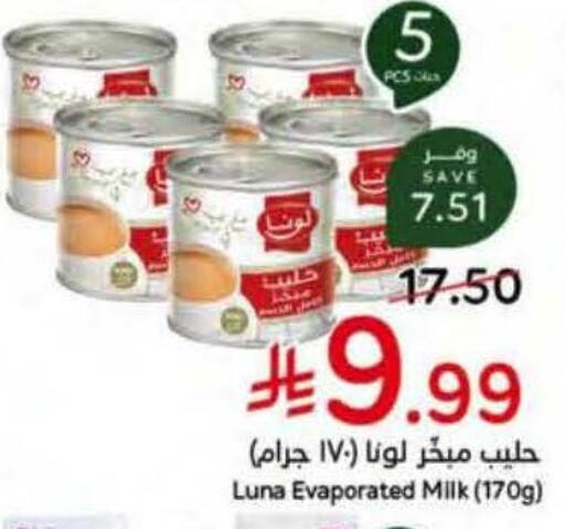 available at هايبر بنده in مملكة العربية السعودية, السعودية, سعودية - خميس مشيط