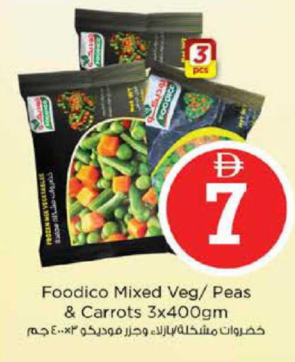 Peas available at نستو هايبرماركت in الإمارات العربية المتحدة , الامارات - دبي