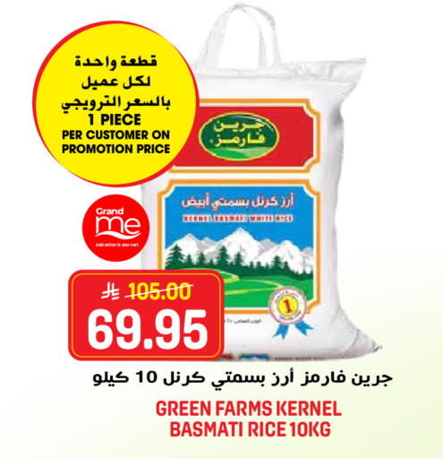 available at جراند هايبر in مملكة العربية السعودية, السعودية, سعودية - الرياض