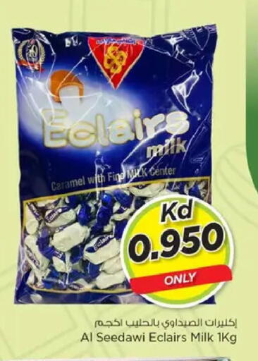 available at نستو هايبر ماركت in الكويت - مدينة الكويت