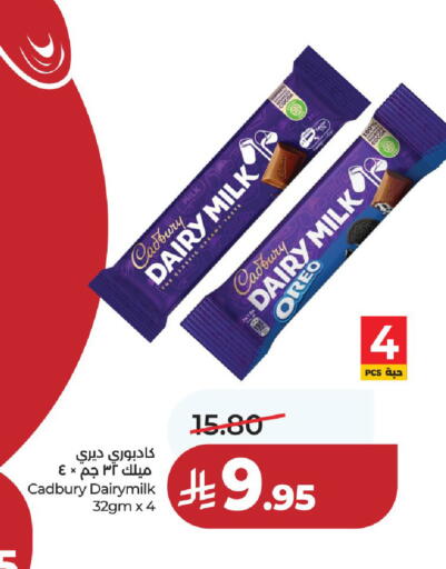 available at LULU Hypermarket in KSA, Saudi Arabia, Saudi - Riyadh