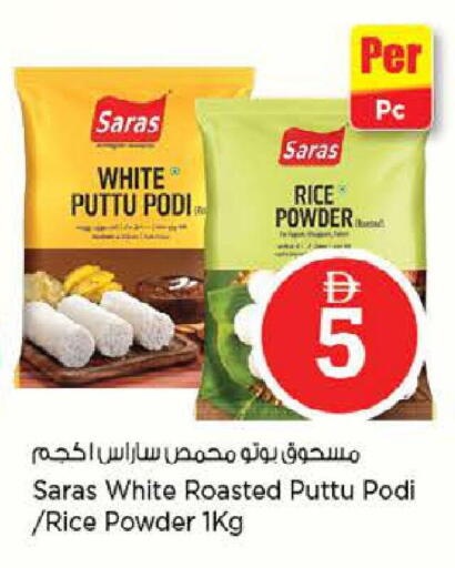available at Nesto Hypermarket in UAE - Sharjah / Ajman