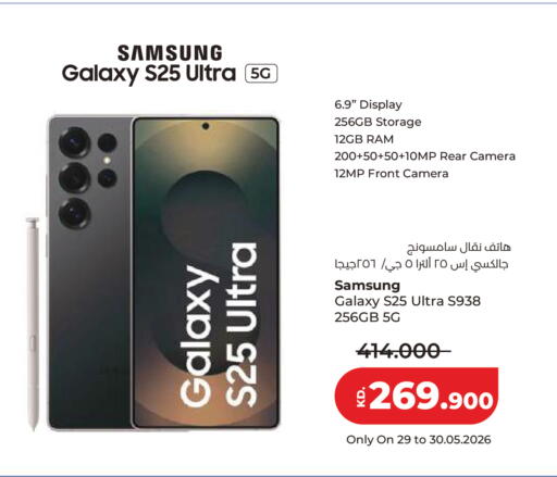 available at لولو هايبر ماركت in الكويت - مدينة الكويت