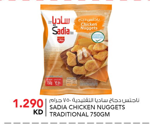available at  ALNASSER HYPERMARKET in Kuwait - Ahmadi Governorate