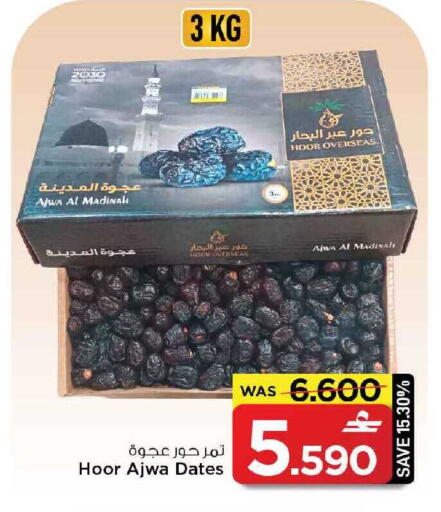 available at MARK & SAVE in Oman - Muscat