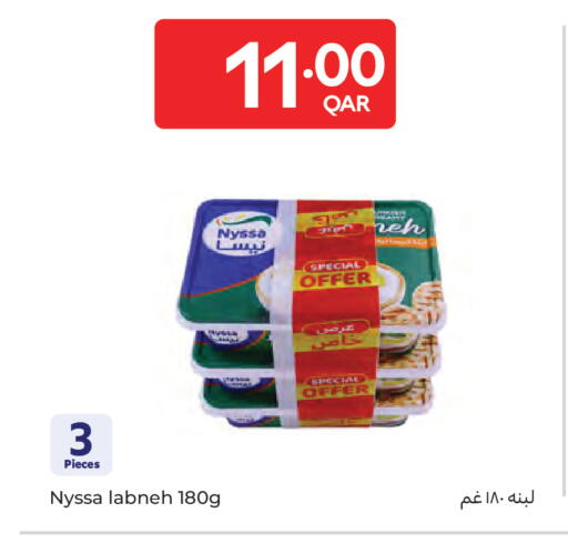 available at كارفور in قطر - الشمال