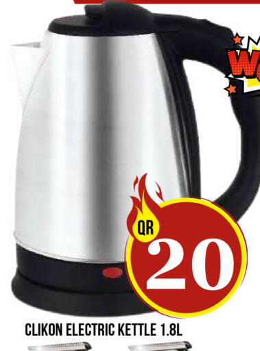 available at دبي شوبينغ سنتر in قطر - الوكرة