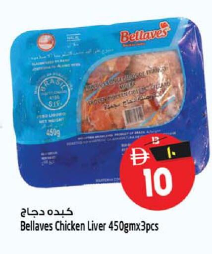 available at سفاري هايبرماركت in الإمارات العربية المتحدة , الامارات - الشارقة / عجمان
