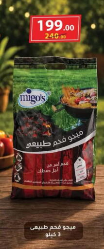 available at محمود الفار in Egypt - القاهرة