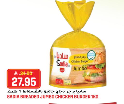 available at جراند هايبر in مملكة العربية السعودية, السعودية, سعودية - جدة